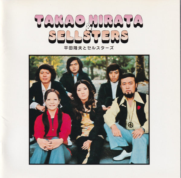 HIRATA,TAKAO & SELS - GOLDEN BEST