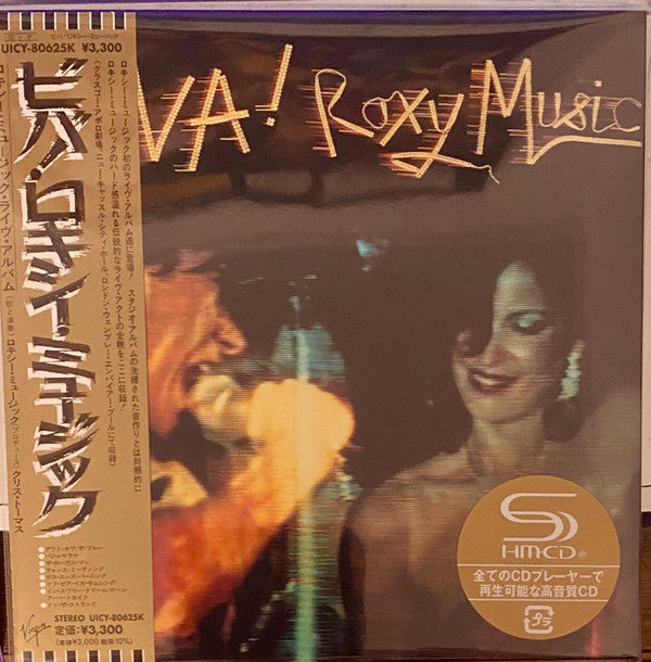 ROXY MUSIC - VIVA! ROXY MUSIC