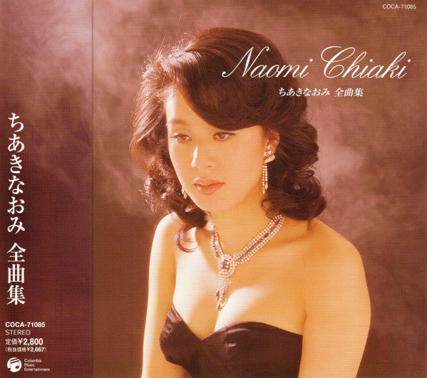 CHIAKI,NAOMI - CHIAKI NAOMI ZENKYOKUSHU