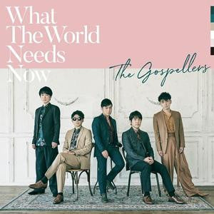 GOSPELLERS - WHAT THE WORLD NEEDS NOW