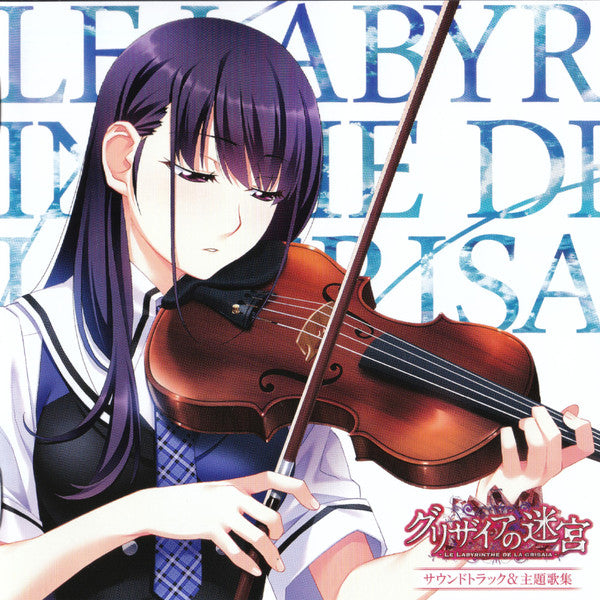 PC GAME (-LE LABYRINTHE DE LA G-) SOUNDTRACK & SHUDAIKA SHUU O.S.T. - PC GAME (-LE LABYRINTHE DE LA G-) SOUNDTRACK & SHUDAIKA SHUU O.S.T.