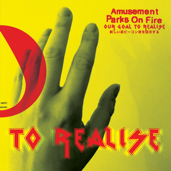 AMUSEMENT PARKS ON FIRE - OUR GOAL TO REALISE