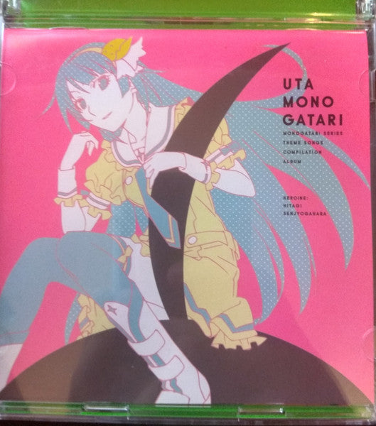 UTA MONOGATARI -(MONOGATARI)SEHUDAIKA SHUU- - UTA MONOGATARI -(MONOGATARI)SEHUDAIKA SHUU-