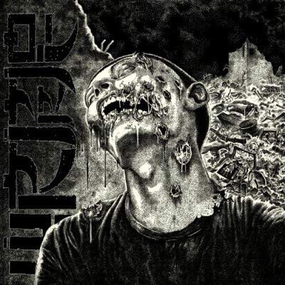 WORMROT - DIRGE