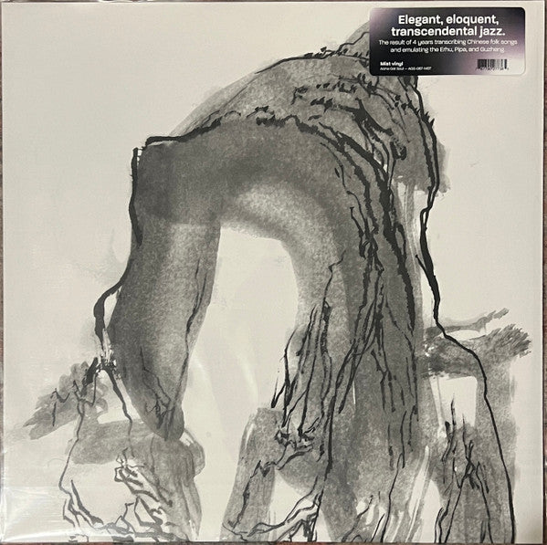 GAY,JASON - PRESENT & THE PAST (SWIRL VINYL)