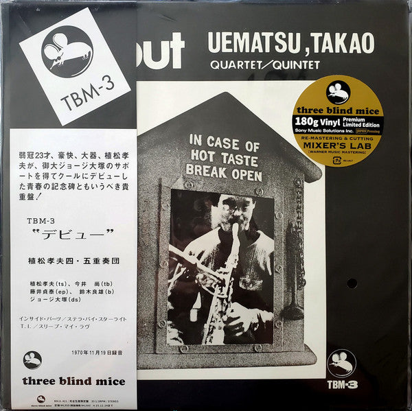 UEMATSU,TAKAO - DEBUT