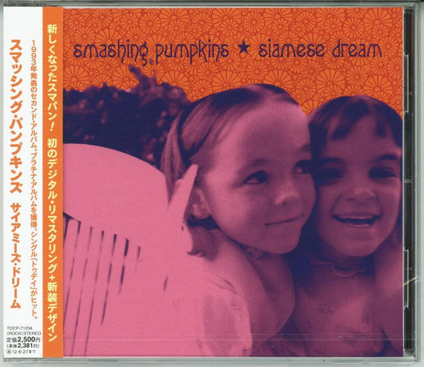 SMASHING PUMPKINS,T - SIAMESE DREAM