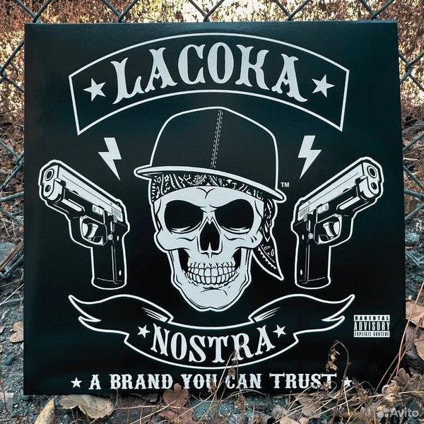 LA COKA NOSTRA - BRAND YOU CAN TRUST (2LP/PURPLE VINYL)