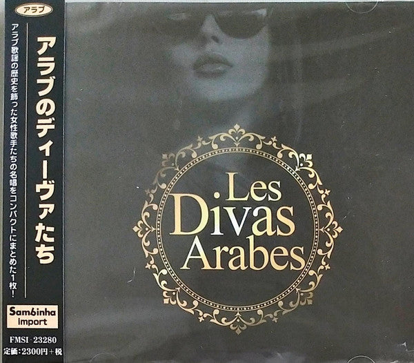 VARIOUS ARTISTS - DIVAS ARABES ARTISTS