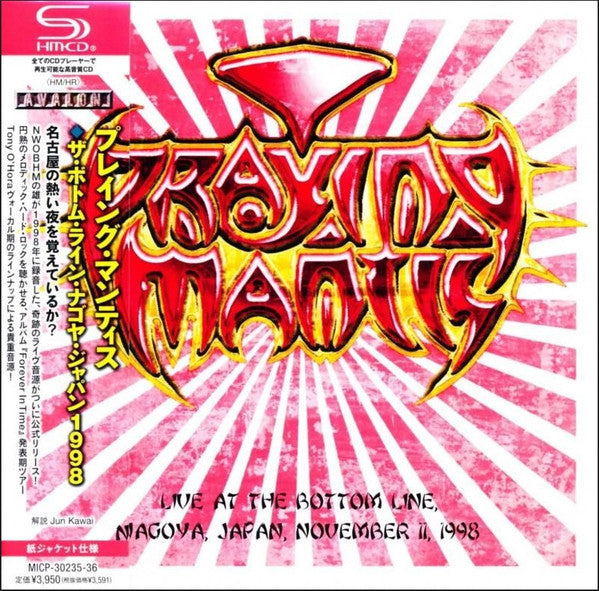 PRAYING MANTIS - BOTTOM LINE. NAGOYA. JAPAN 1998