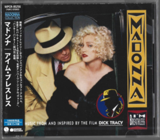 MADONNA - I'M BREATHLESS (JAPANESE EDITION)