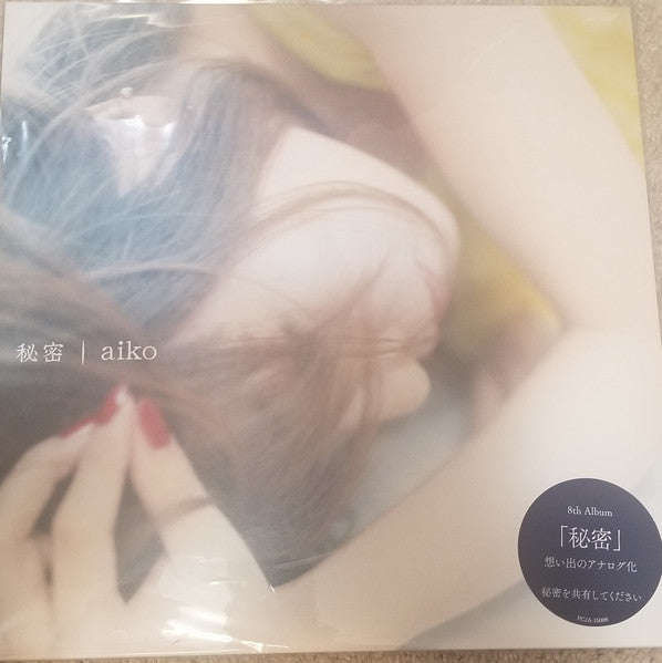 AIKO - HIMITSU (2LP)