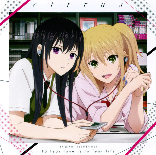 CITRUS ORIGINAL SOUND - CITRUS ORIGINAL SOUND