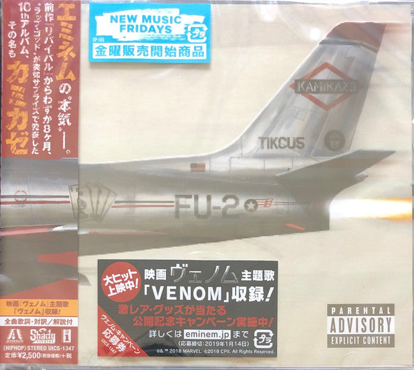 EMINEM - KAMIKAZE