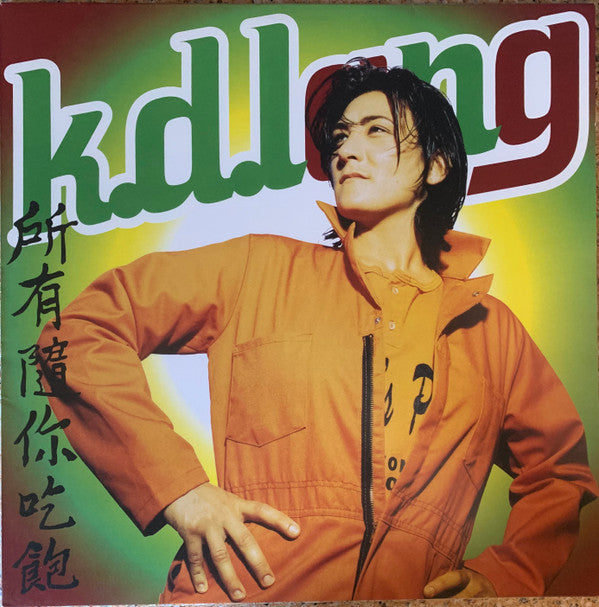 LANG K.D. - ALL YOU CAN EAT (2020 REMASTER)