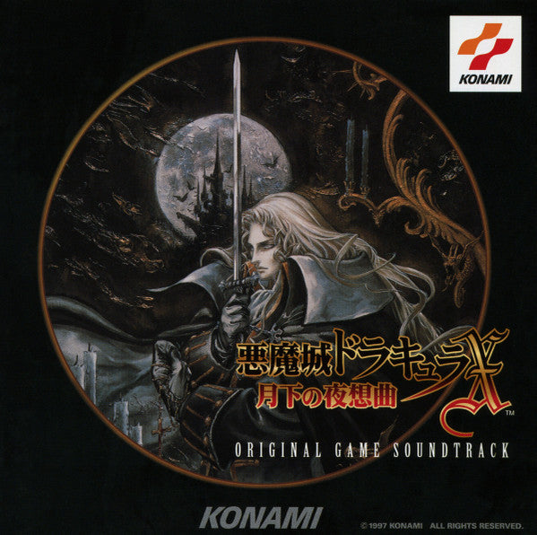 GAME MUSIC - AKUMAJO DRACURA X