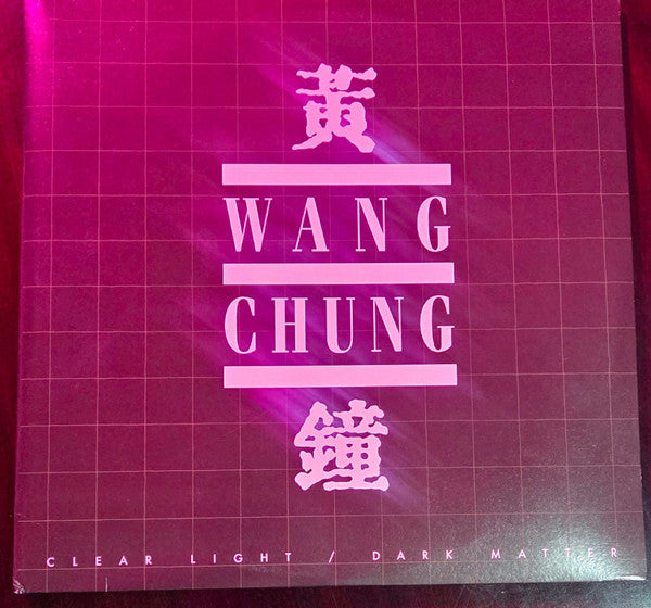 WANG CHUNG - CLEAR LIGHT / DARK MATTER (CLEAR WHITE & BLACK VINYL/DELUXE/5LP)