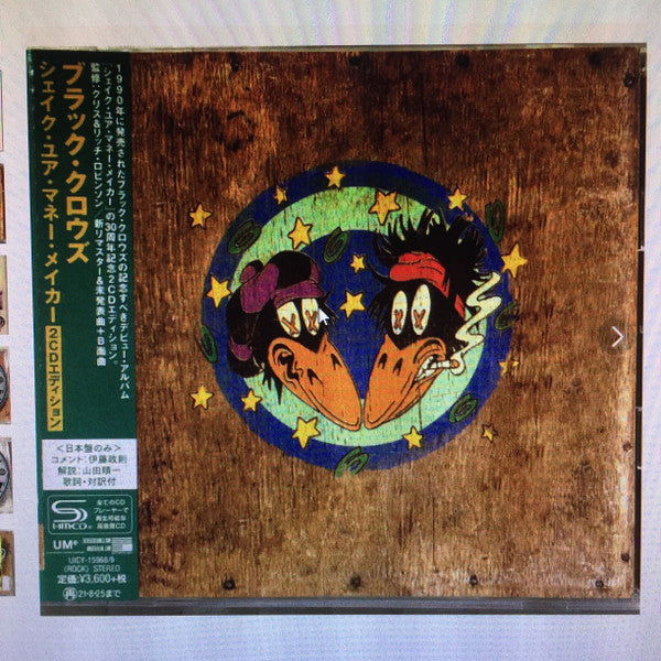 BLACK CROWES - SHAKE YOUR MONEY MAKER (2CD)
