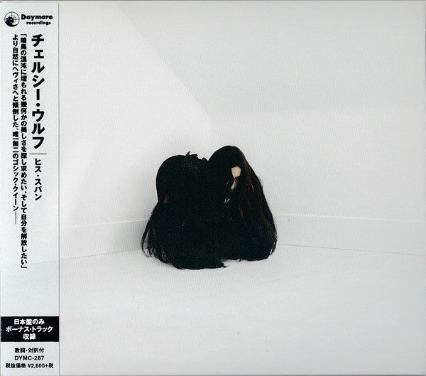WOLFE,CHELSEA - HISS SPUN