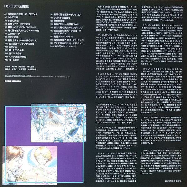 OHYAMA,YOH; TOSHIMICHI ISOE; HARUHIKO TSUDA - ALL SOUNDS OF GDLEEN
