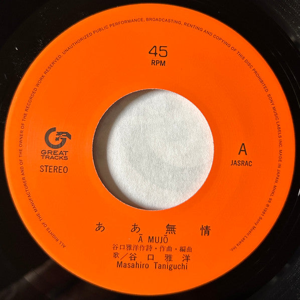 TANIGUCHI,MASAHIRO - AA MUJO