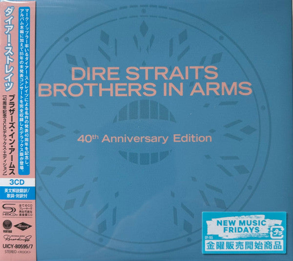 DIRE STRAITS - BROTHERS IN ARMS