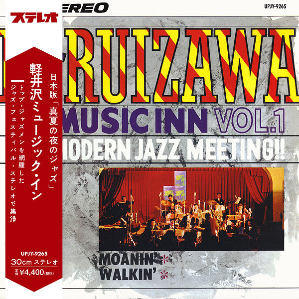 VARIOUS ARTISTS - KARUIZAWA MUSIC IN VOL.1