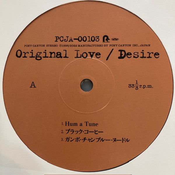 ORIGINAL LOVE - DESIRE (2LP)