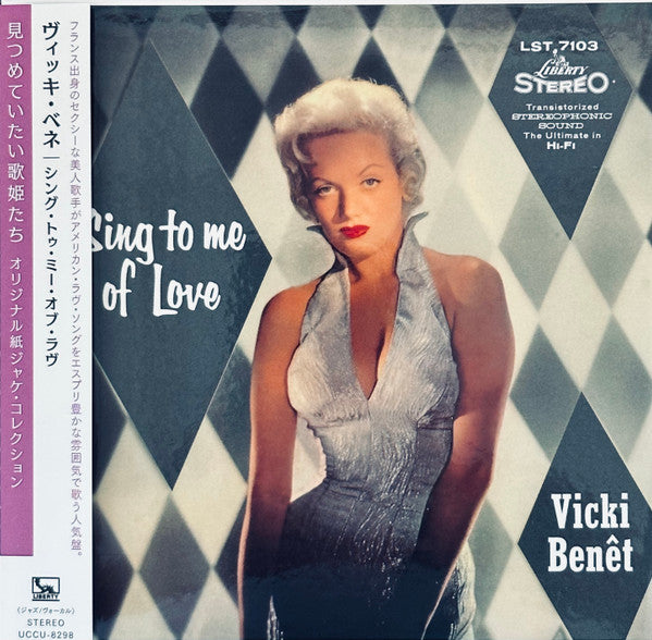 BENET,VICKI - SING TO ME OF LOVE