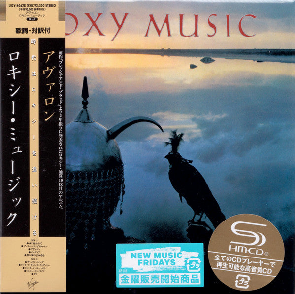 ROXY MUSIC - AVALON