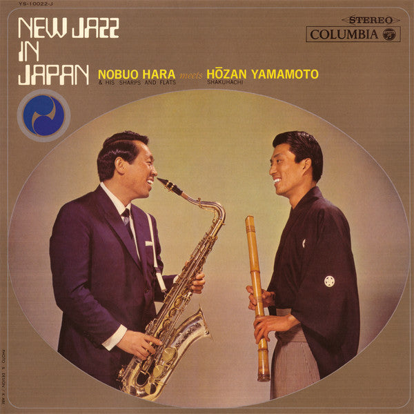 HARA MEETS HOZAN YAMAMOTO NOBUO - NEW JAZZ IN JAPAN