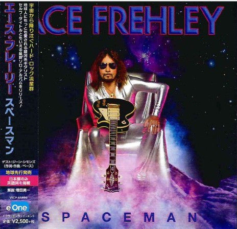 FREHLEY,ACE - SPACEMAN