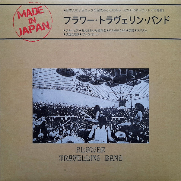 FLOWER TRAVELLIN' BAND - MADE IN JAPAN