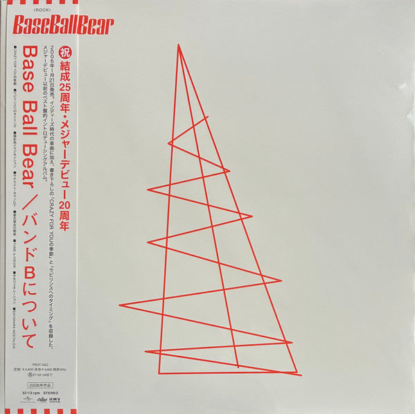BASE BALL BEAR - BAND B NI TSUITE