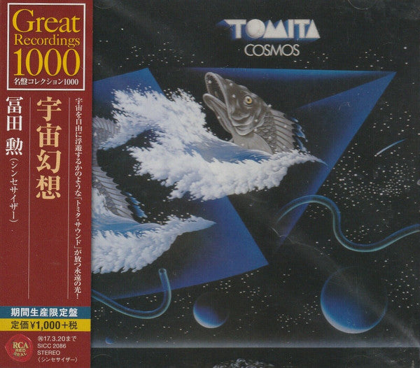 TOMITA ISAO - COSMOS (LIMITED)