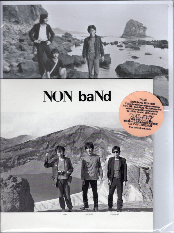 NON BAND - VIBRATION ARMY / SILENCE-HIGH-SPEED