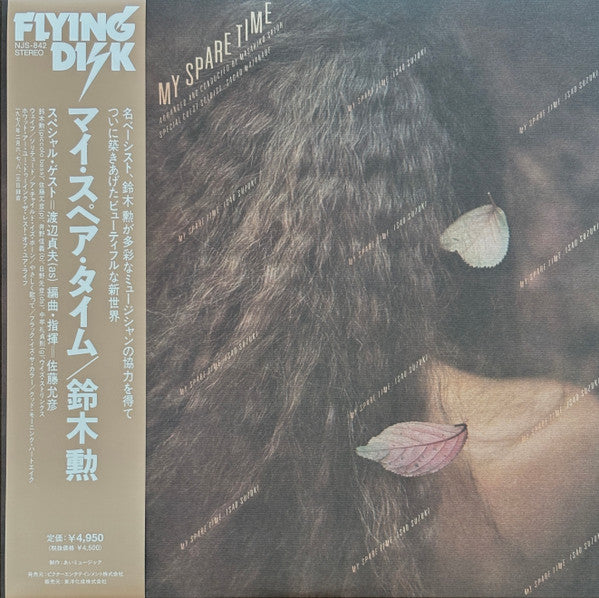 SUZUKI,ISAO - MY SPARE TIME