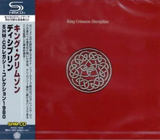 KING CRIMSON - DISCIPLINE