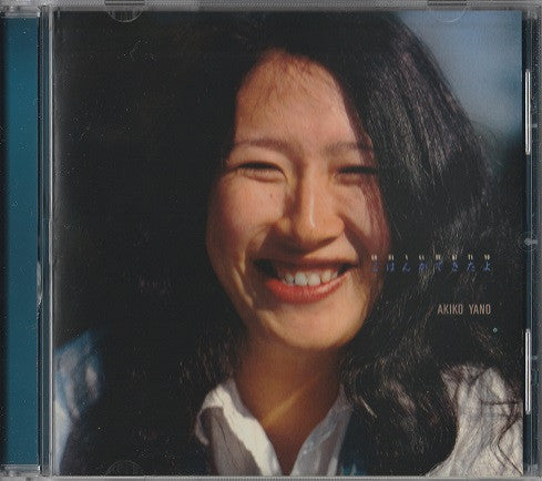YANO,AKIKO - GOHAN GA DEKITAYO
