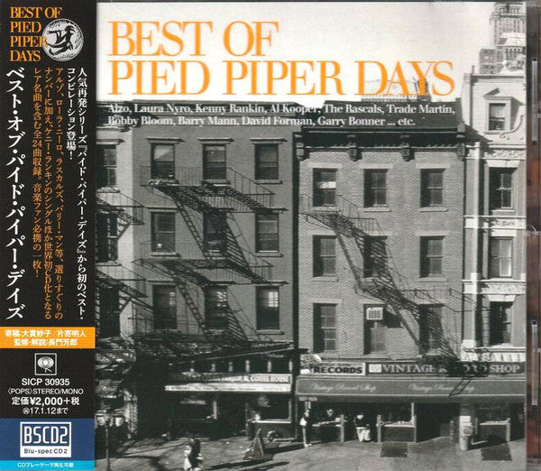 VARIOUS ARTISTS - BEST OF PIPED PIPER DAYS (BLU SPEC)