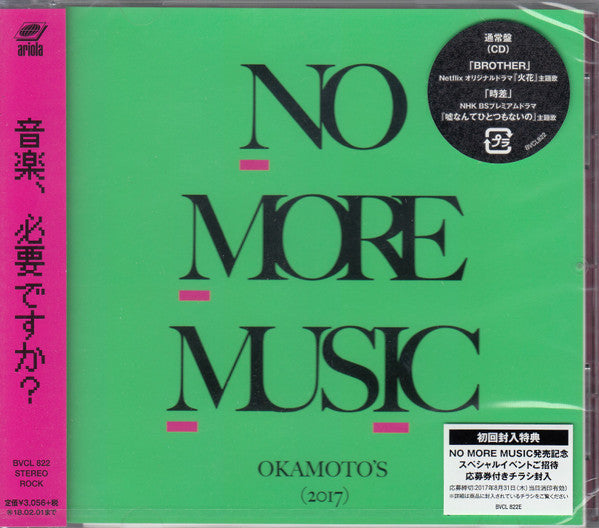OKAMOTO'S - NO MORE MUSIC