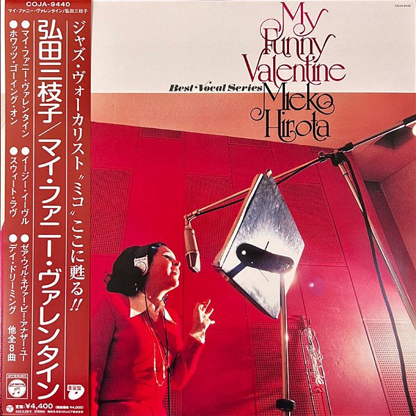 HIROTA,MIEKO - MY FUNNY VALENTINE (LIMITED)
