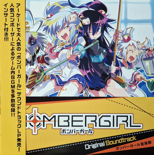 BOMBERGIRL - BOMBERGIRL: OST