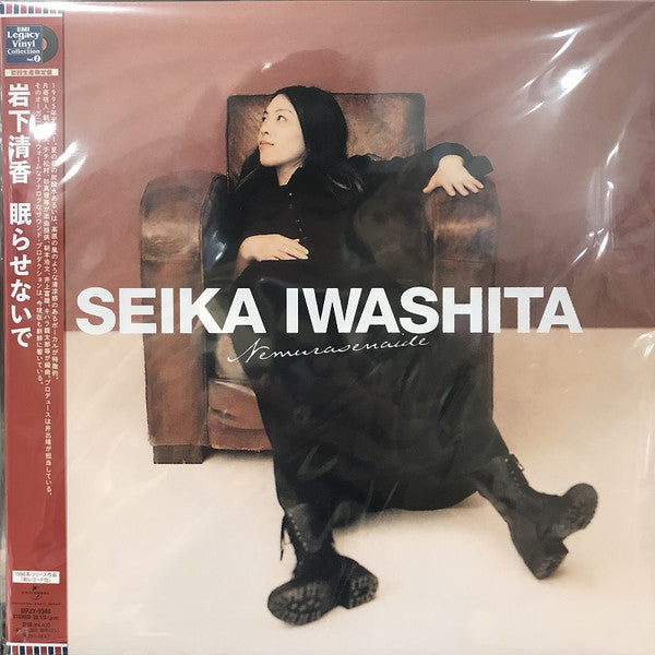 IWASHITA SEIKA - NEMURASE NAIDE