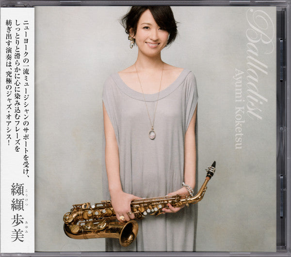 AYUMI,KOKETSU - BALLADIST KOKETSU AYUMI 5TH
