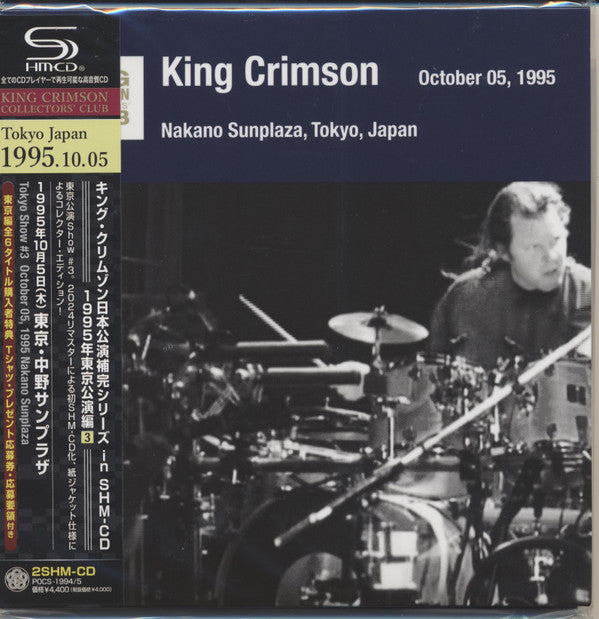 KING CRIMSON - TOKYO SHOW #3 OCTOBER 05, 1995 NAKANO SUNPLAZA