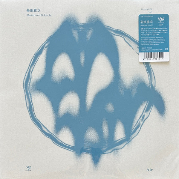 KIKUCHI,MASABUMI - JAPANESQUE: SIX ELEMENTS (AIR) (2LP)