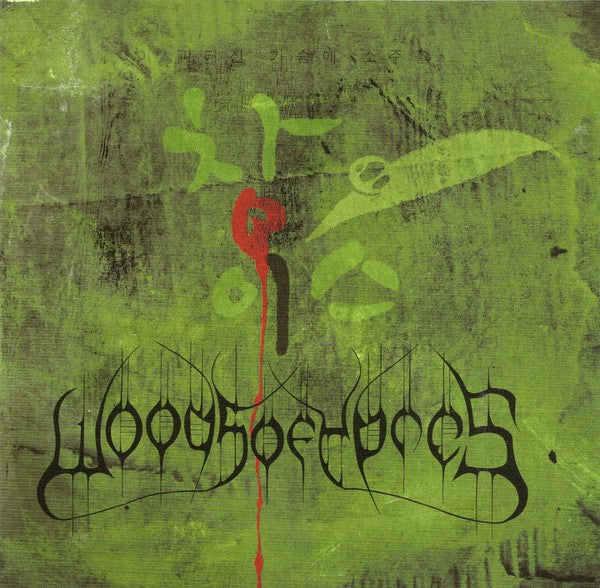 WOODS OF YPRES - WOODS 4: THE GREEN ALBUM