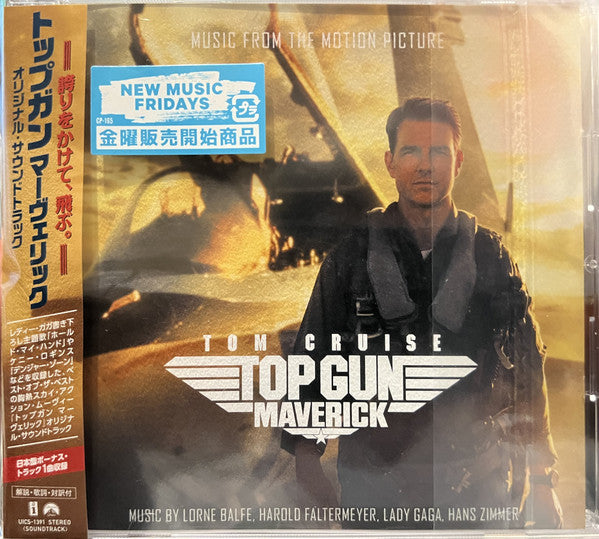 VARIOUS ARTISTS - TOP GUN MAVERICK - OST