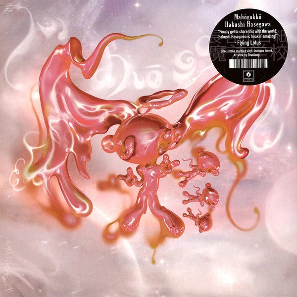 HASEGAWA,HAKUSHI - MAHOGAKKO (LILAC SMOKE MARBLED VINYL )